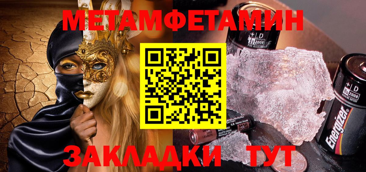ссылка на мегу ТОР  АМФ  Балашов  Вход с VPN  Амфетамин  Амфетамин VHQ 