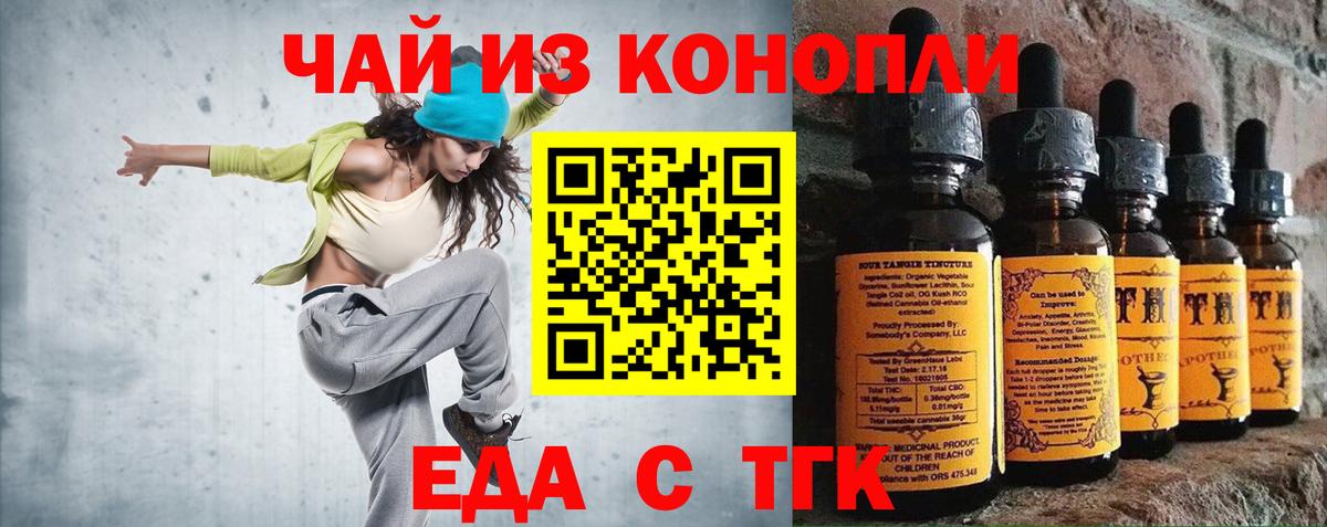 Печенье с ТГК марихуана  Вход с VPN  Балашов 