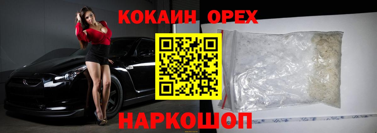 КОКАИН Перу Балашов