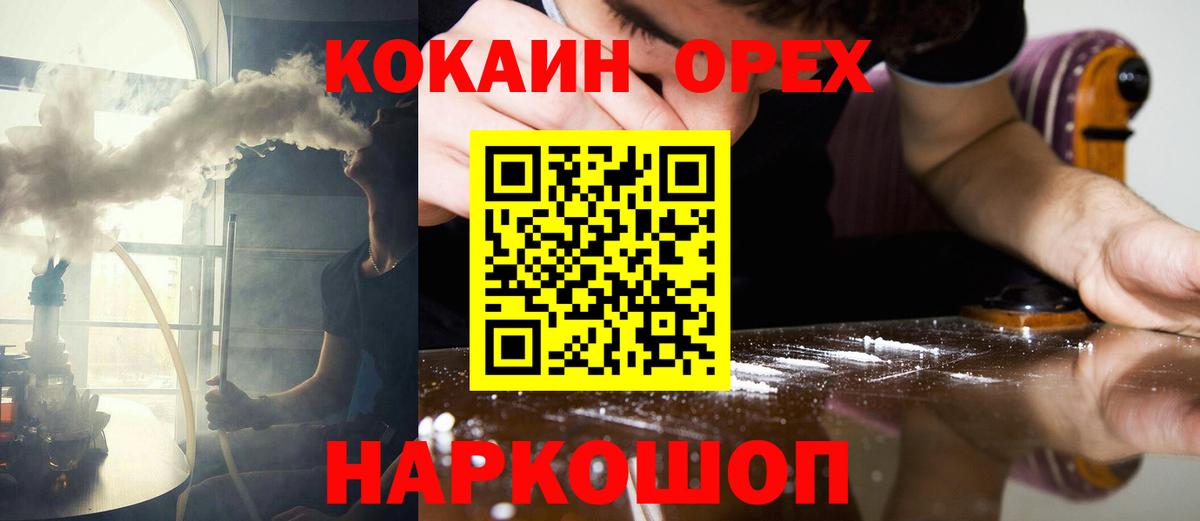 COCAIN Колумбийский  Cocaine  Балашов  COCAIN Columbia  Вход с VPN 