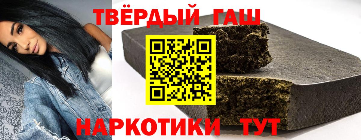Балашов  ГАШ AMNESIA HAZE  Вход с VPN  ГАШ  ГАШИШ Ice-O-Lator 