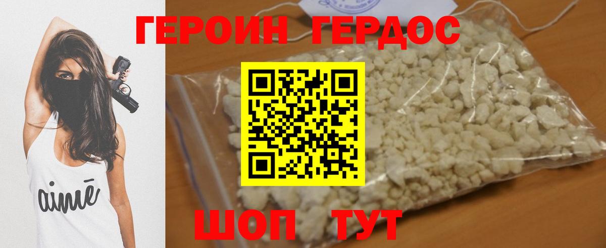 ГЕРОИН гречка  Вход с VPN  Балашов 