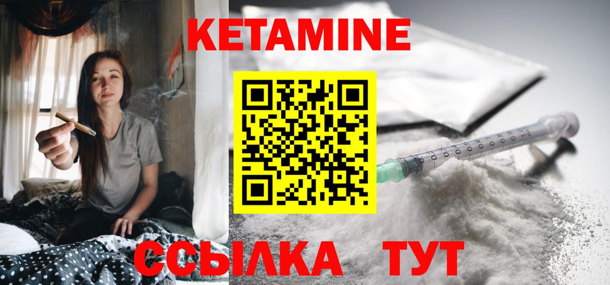 Кетамин ketamine  Кетамин VHQ  Балашов  Вход с VPN 