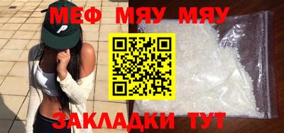 мет Жуковский