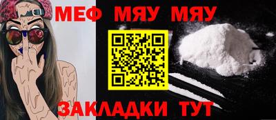 мет Жуковский