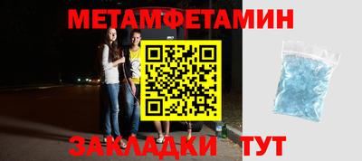 меф VHQ Ипатово