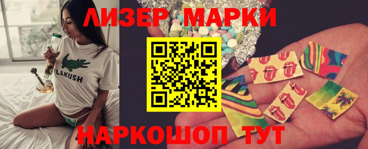 ЛСД экстази кислота Балашов
