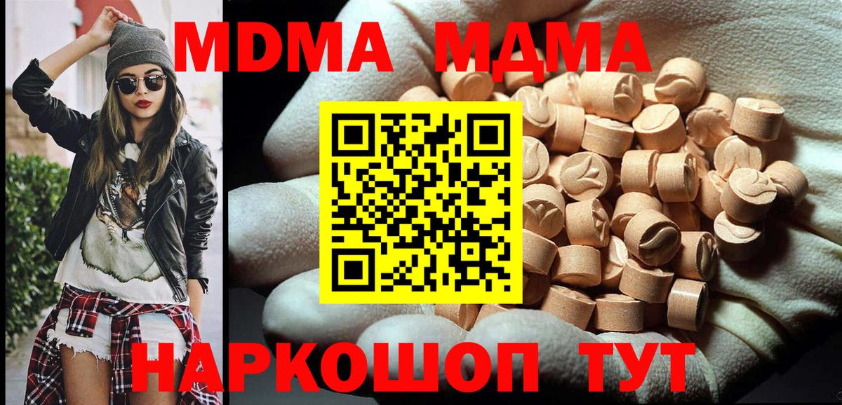 MDMA кристаллы  МДМА Molly  Балашов  MDMA  Вход с VPN 