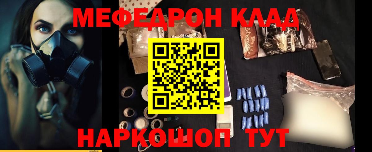 Балашов  МЕФ  Мефедрон VHQ  Вход с VPN  Меф VHQ 