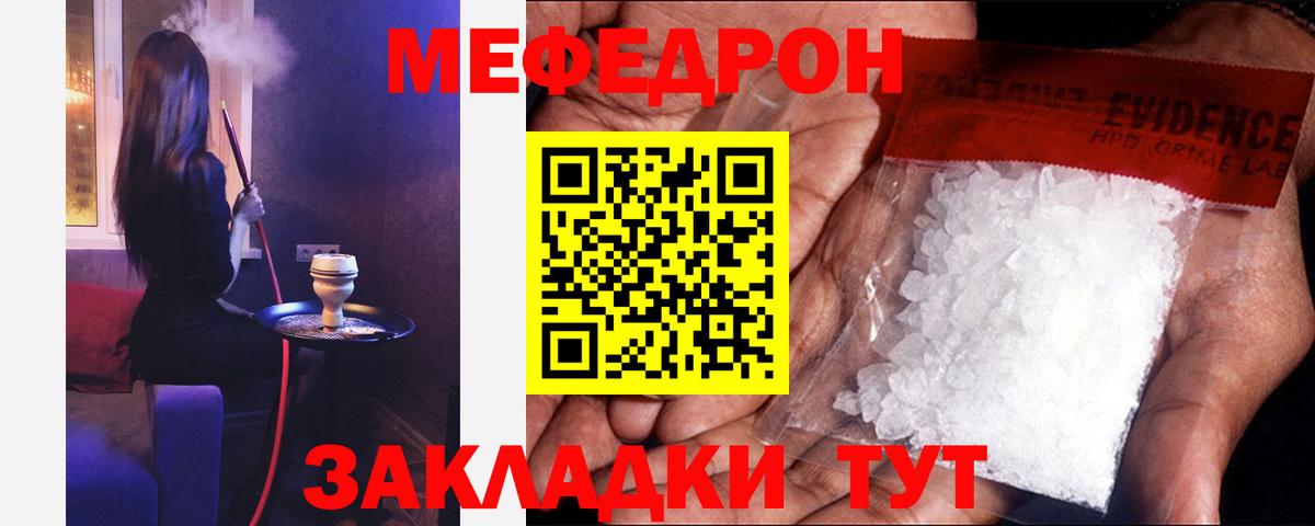 Меф  Балашов