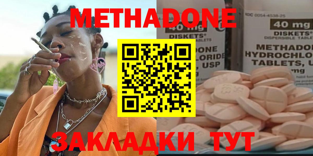 МЕТАДОН мёд  MEGA вход  Балашов  Вход с VPN 