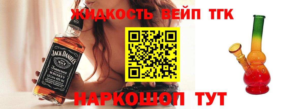 ТГК гашишное масло Балашов